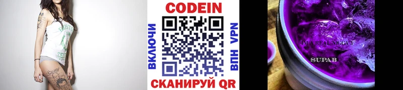 Codein напиток Lean (лин)  Купить закладки  Борзя 