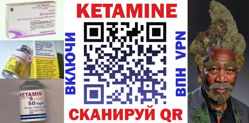Купить где  Борзя  КЕТАМИН VHQ 