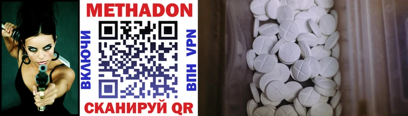 МЕТАДОН VHQ  Купить закладки  Борзя 